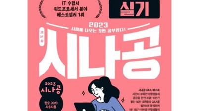 워드실기책📚합격후기! 꿀팁 대방출🍯[최신판]